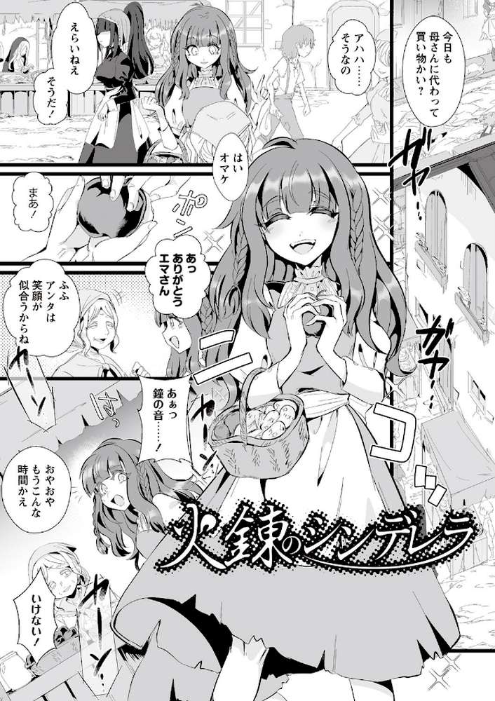 【RAWマンガ】愛虐恋愛囚｜生皮KOALA (p7)