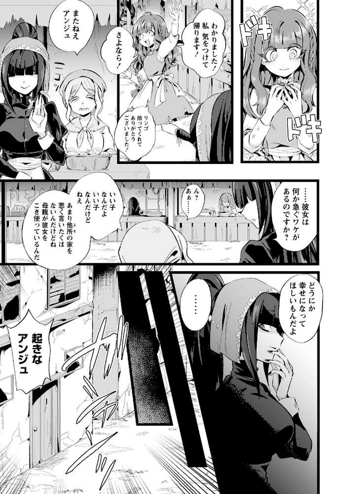 【RAWマンガ】愛虐恋愛囚｜生皮KOALA (p9)