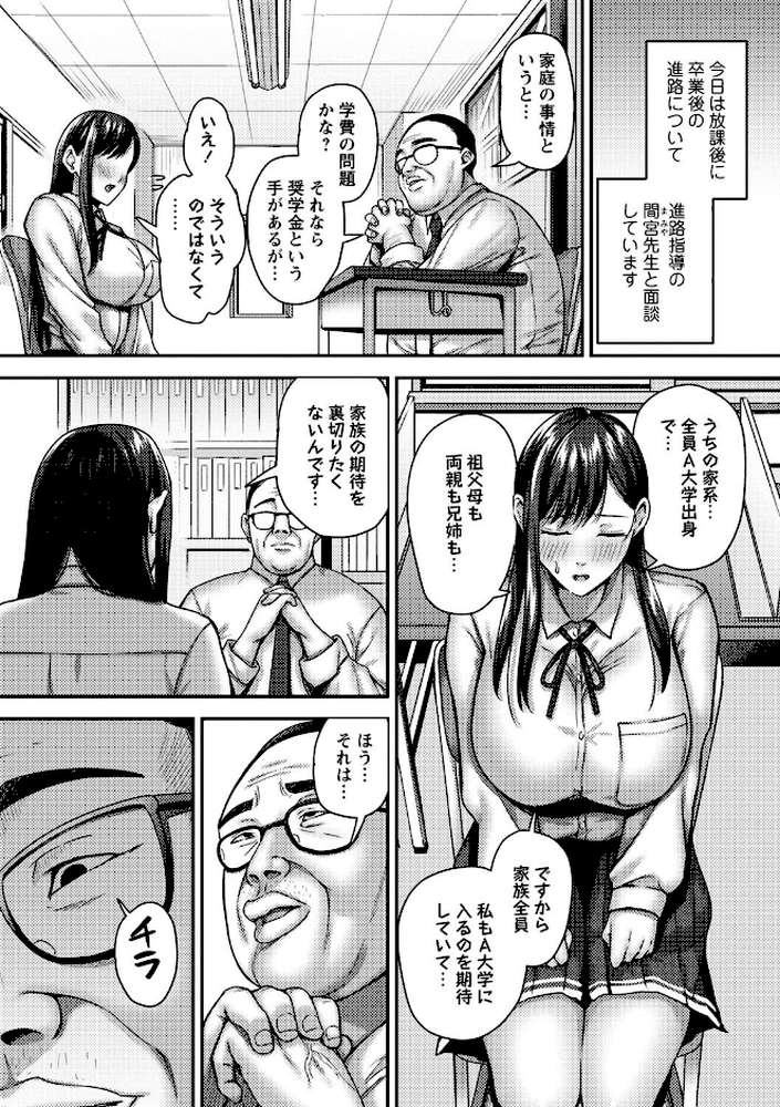 【RAWマンガ】常識改変！ピュアときどきビッチ｜Xぴえろ (p20)