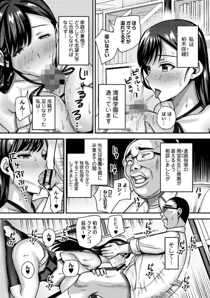 【RAWマンガ】常識改変！ピュアときどきビッチ｜Xぴえろ (p22)