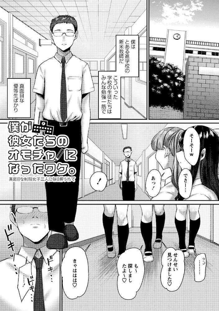 【RAWマンガ】常識改変！ピュアときどきビッチ｜Xぴえろ (p25)