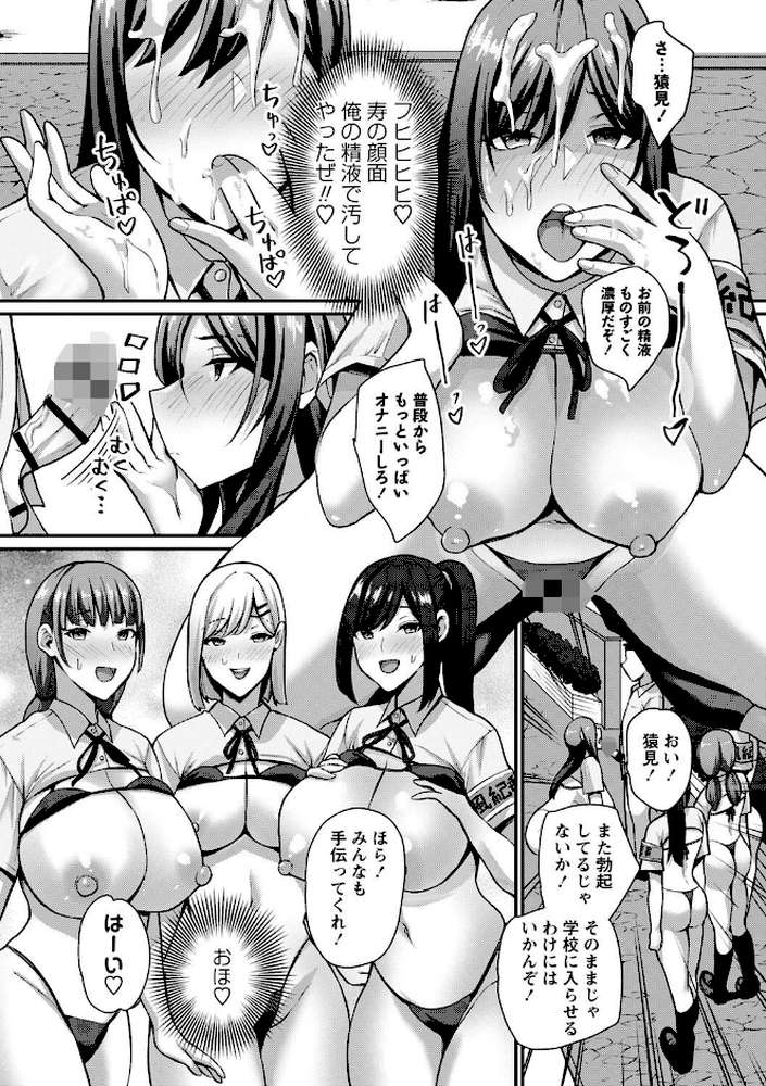 【RAWマンガ】常識改変！ピュアときどきビッチ｜Xぴえろ (p11)