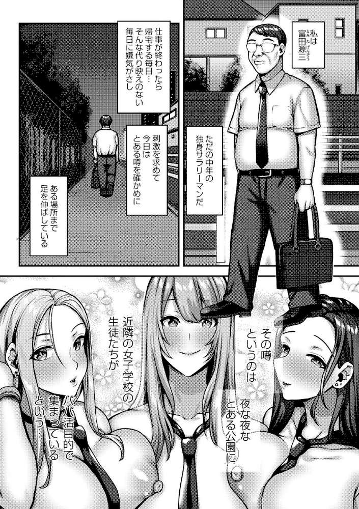 【RAWマンガ】常識改変！ピュアときどきビッチ｜Xぴえろ (p17)
