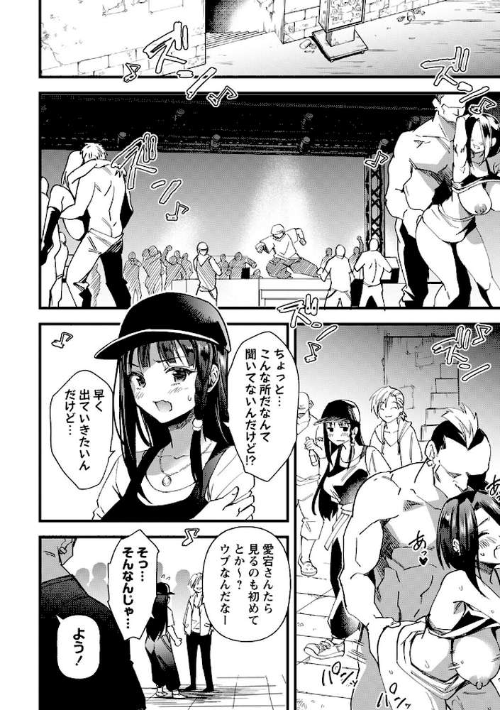 【RAWマンガ】牝虐淫習｜松本痙 (p17)