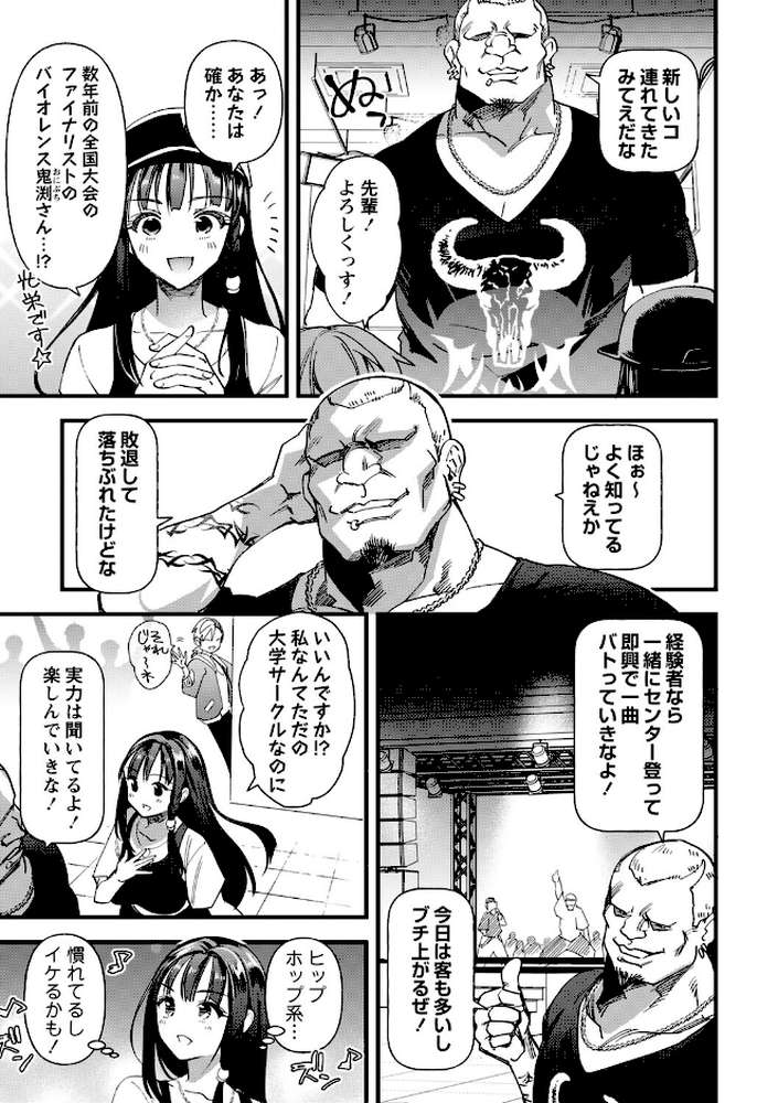 【RAWマンガ】牝虐淫習｜松本痙 (p18)