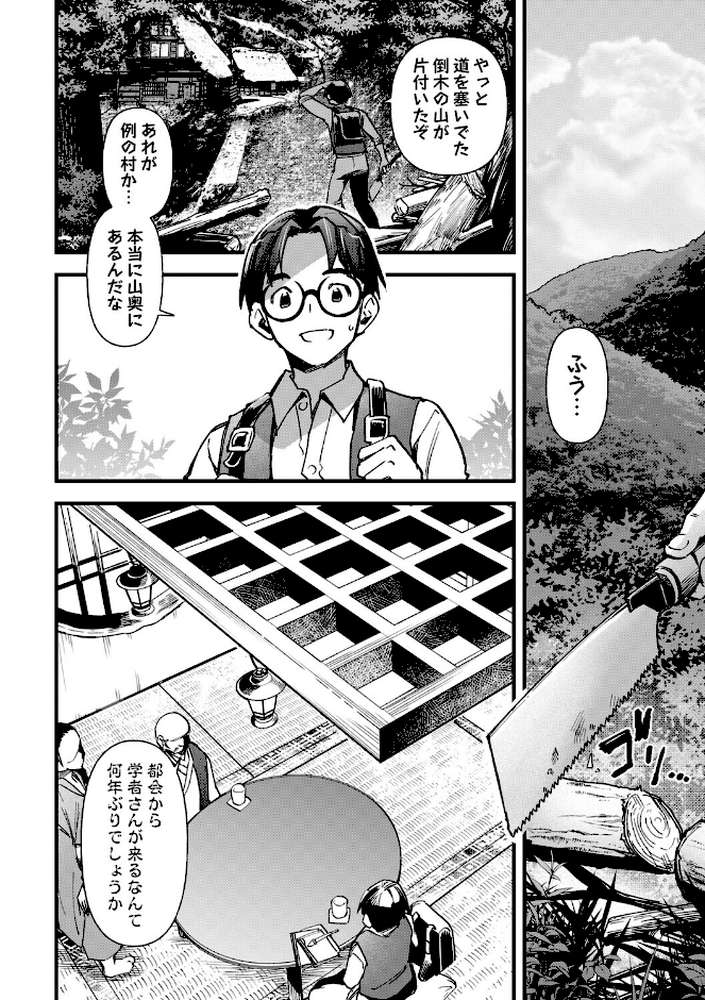 【RAWマンガ】牝虐淫習｜松本痙 (p3)