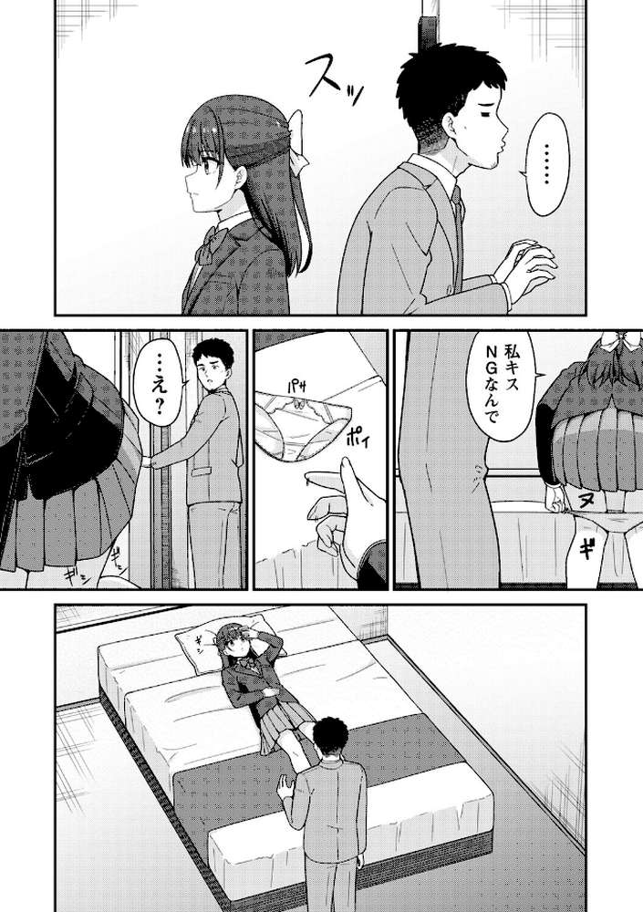 【RAWマンガ】体で稼ぐパパ活女子たちと大人セックスしちゃいました。|k-ya (p15)