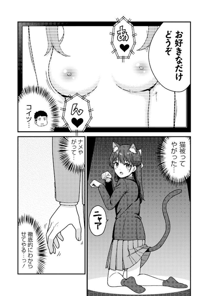 【RAWマンガ】体で稼ぐパパ活女子たちと大人セックスしちゃいました。|k-ya (p17)