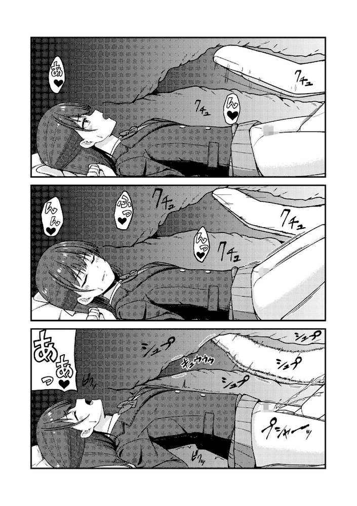 【RAWマンガ】体で稼ぐパパ活女子たちと大人セックスしちゃいました。|k-ya (p20)