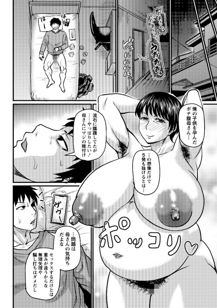 【RAWマンガ】熟女好きな俺の新しい扉3｜ジロウ (p6)