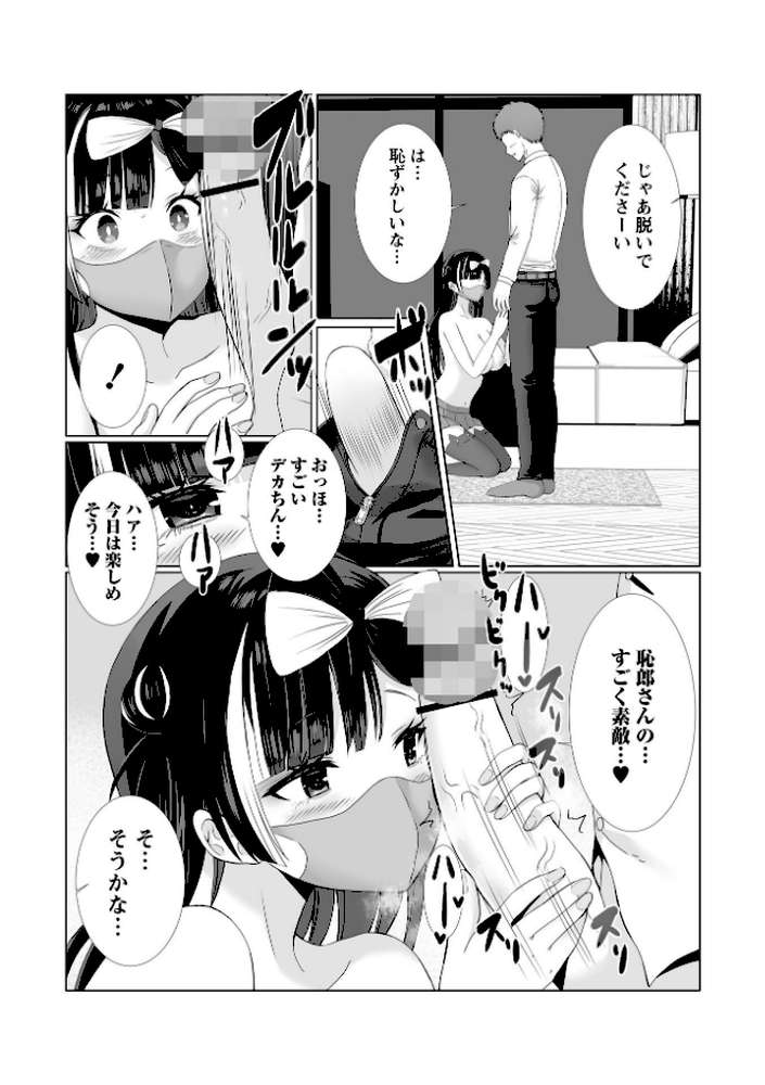 【RAWマンガ】Warikiri★TIMES 全国版 VOL.10｜こーた。 なすこん ぎヴちょこ k-ya カイシンシ く〜ねる かなミ あまめ 結月ゆう (p17)