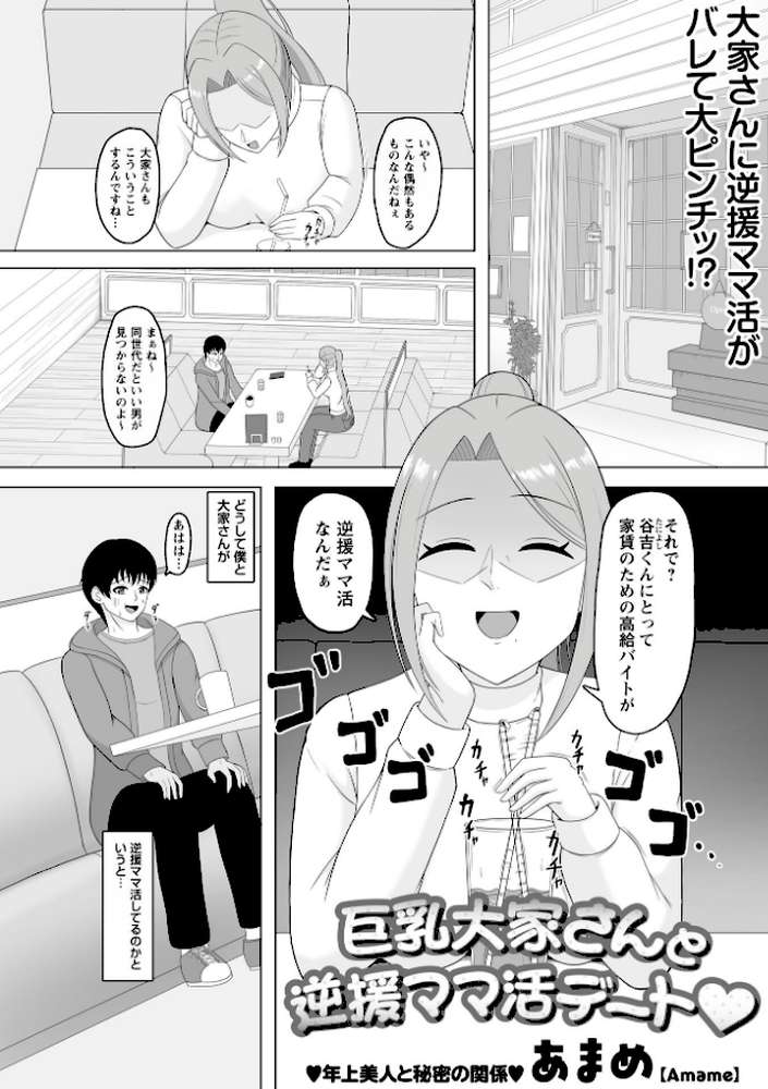 【RAWマンガ】Warikiri★TIMES 全国版 VOL.10｜こーた。 なすこん ぎヴちょこ k-ya カイシンシ く〜ねる かなミ あまめ 結月ゆう (p23)