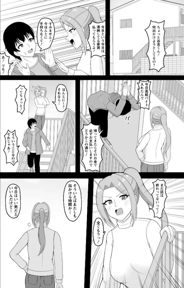 【RAWマンガ】Warikiri★TIMES 全国版 VOL.10｜こーた。 なすこん ぎヴちょこ k-ya カイシンシ く〜ねる かなミ あまめ 結月ゆう (p24)