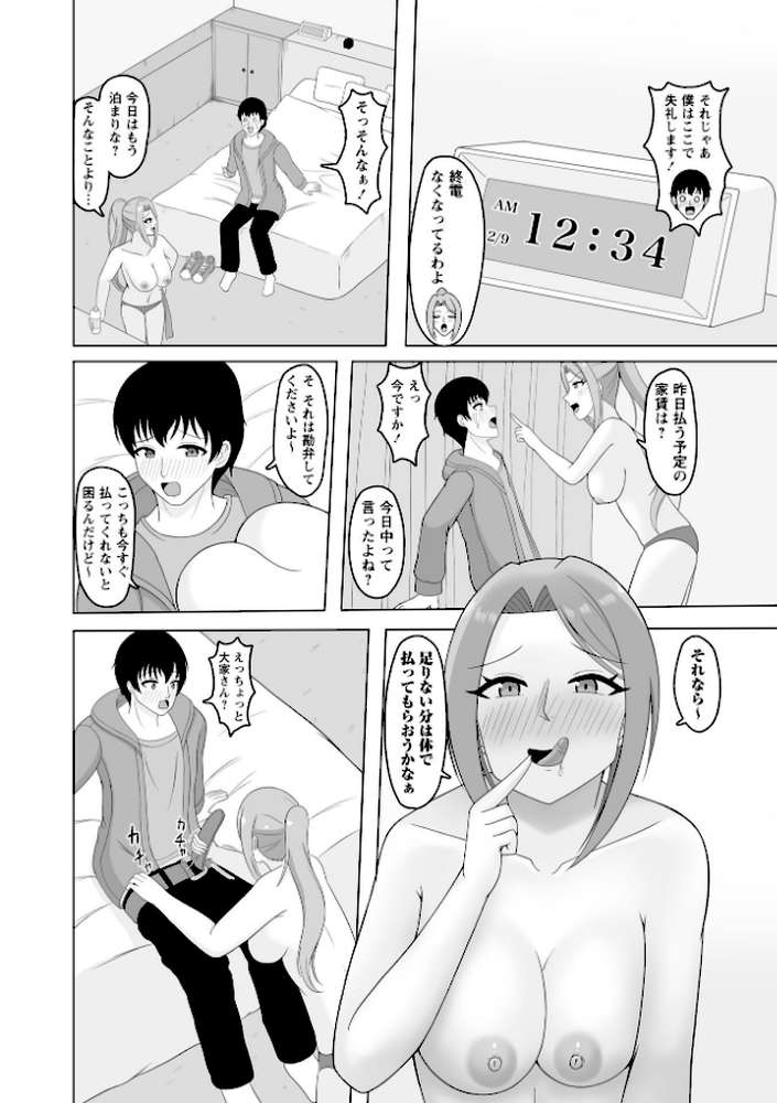 【RAWマンガ】Warikiri★TIMES 全国版 VOL.10｜こーた。 なすこん ぎヴちょこ k-ya カイシンシ く〜ねる かなミ あまめ 結月ゆう (p28)