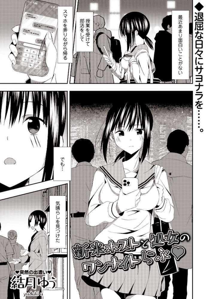 【RAWマンガ】Warikiri★TIMES 全国版 VOL.10｜こーた。 なすこん ぎヴちょこ k-ya カイシンシ く〜ねる かなミ あまめ 結月ゆう (p29)