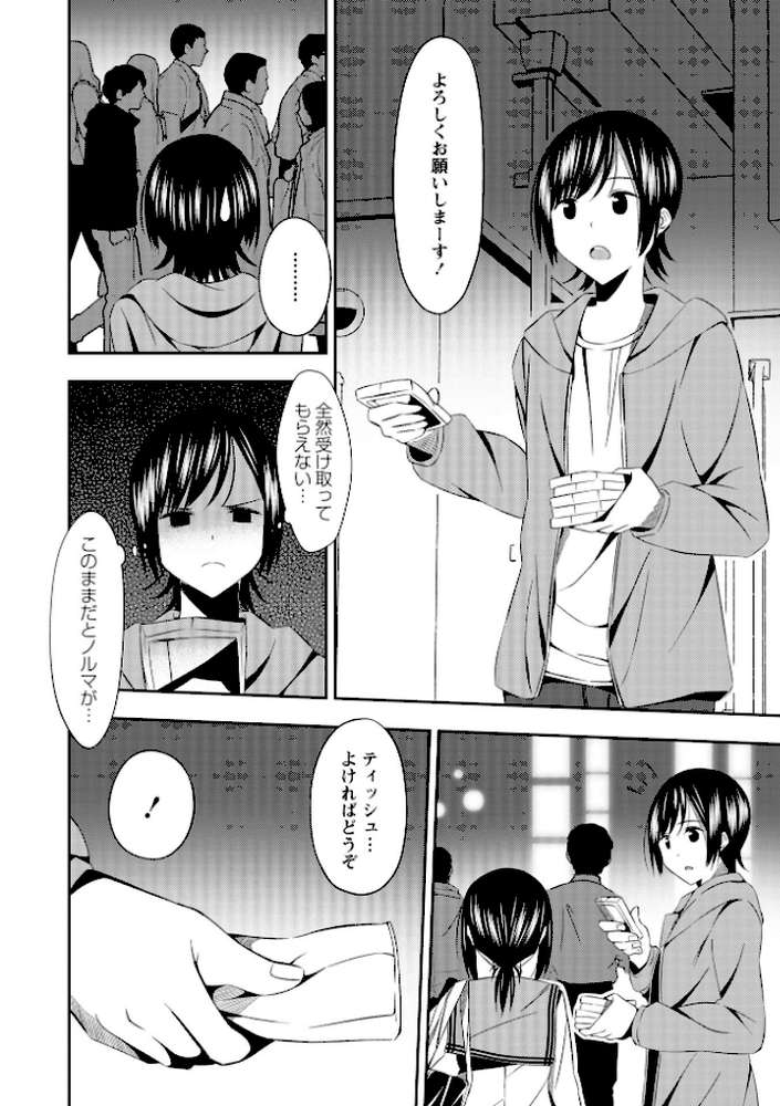 【RAWマンガ】Warikiri★TIMES 全国版 VOL.10｜こーた。 なすこん ぎヴちょこ k-ya カイシンシ く〜ねる かなミ あまめ 結月ゆう (p30)