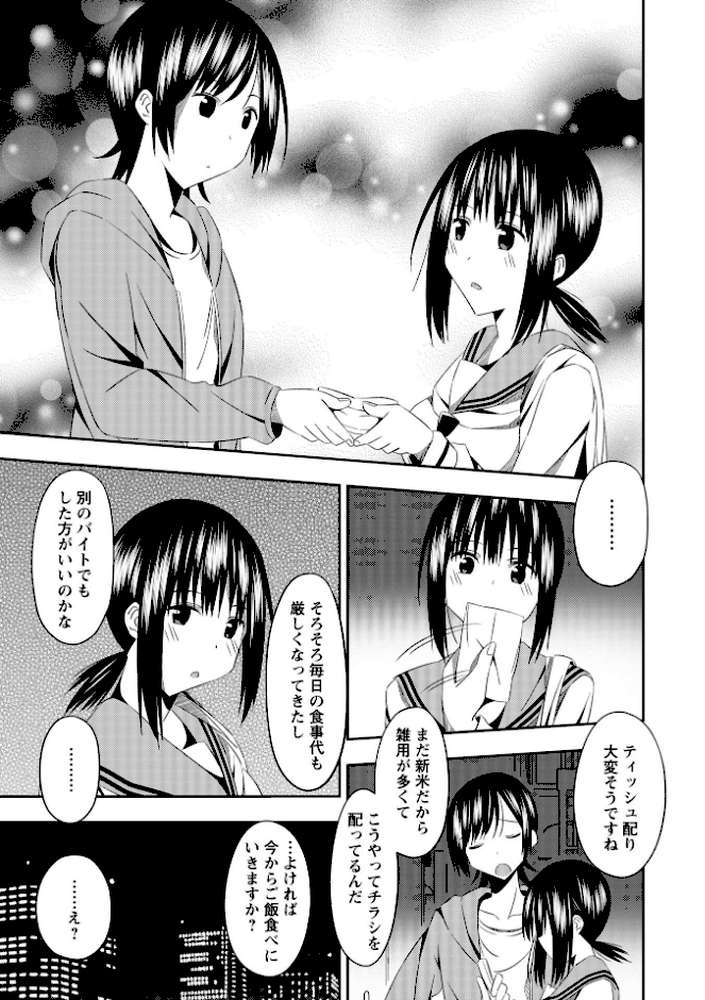 【RAWマンガ】Warikiri★TIMES 全国版 VOL.10｜こーた。 なすこん ぎヴちょこ k-ya カイシンシ く〜ねる かなミ あまめ 結月ゆう (p31)