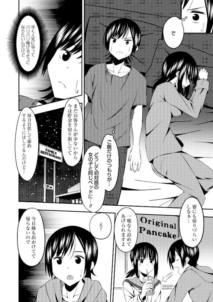 【RAWマンガ】Warikiri★TIMES 全国版 VOL.10｜こーた。 なすこん ぎヴちょこ k-ya カイシンシ く〜ねる かなミ あまめ 結月ゆう (p32)