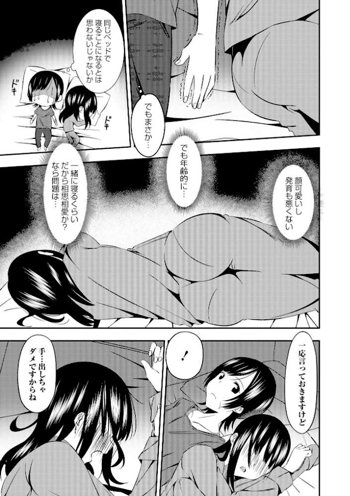 【RAWマンガ】Warikiri★TIMES 全国版 VOL.10｜こーた。 なすこん ぎヴちょこ k-ya カイシンシ く〜ねる かなミ あまめ 結月ゆう (p33)