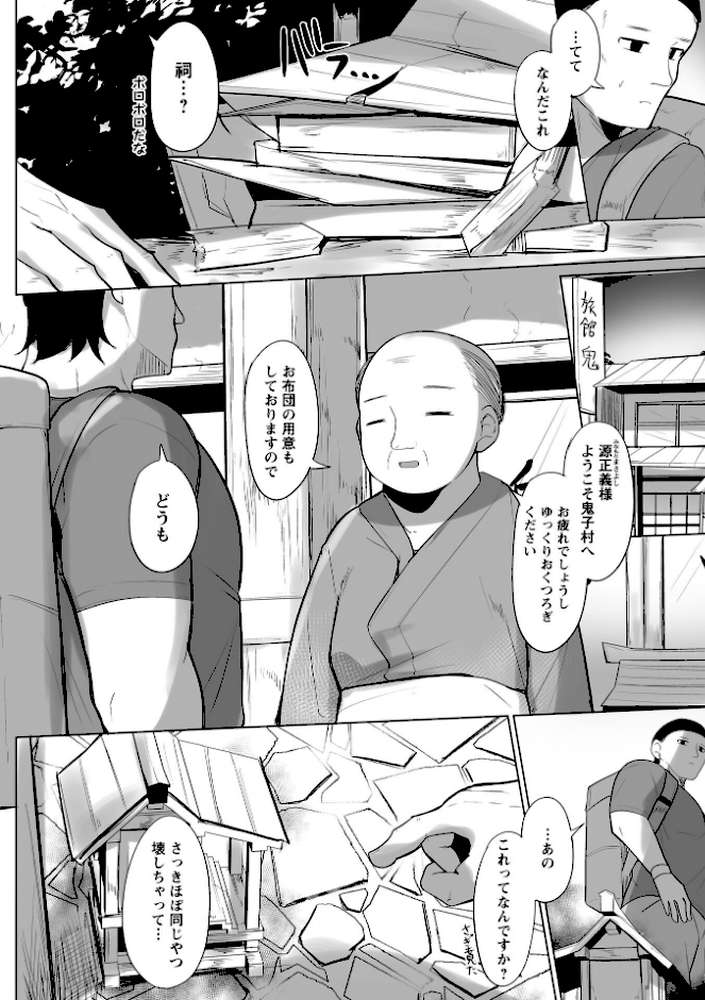 【RAWマンガ】Warikiri★TIMES 全国版 VOL.10｜こーた。 なすこん ぎヴちょこ k-ya カイシンシ く〜ねる かなミ あまめ 結月ゆう (p36)