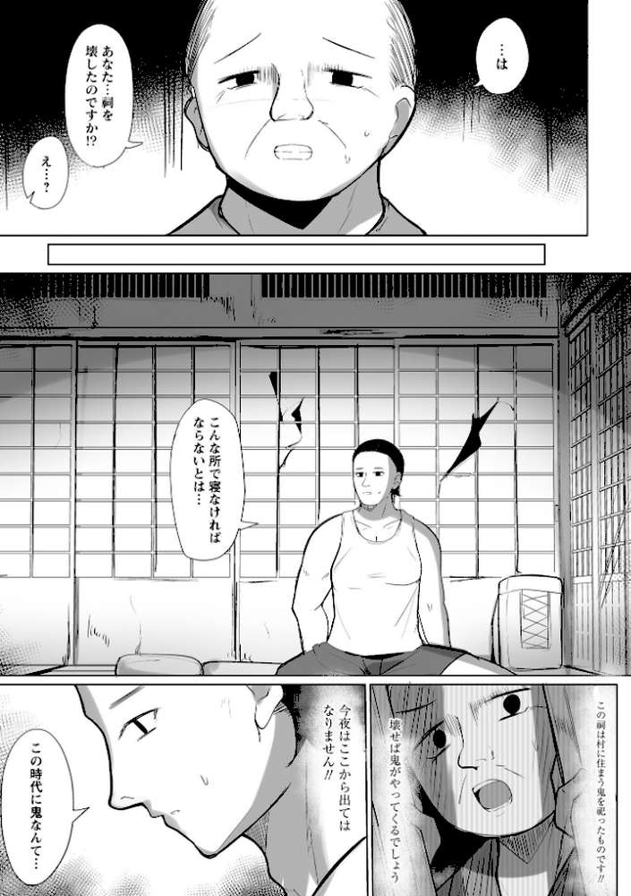 【RAWマンガ】Warikiri★TIMES 全国版 VOL.10｜こーた。 なすこん ぎヴちょこ k-ya カイシンシ く〜ねる かなミ あまめ 結月ゆう (p37)