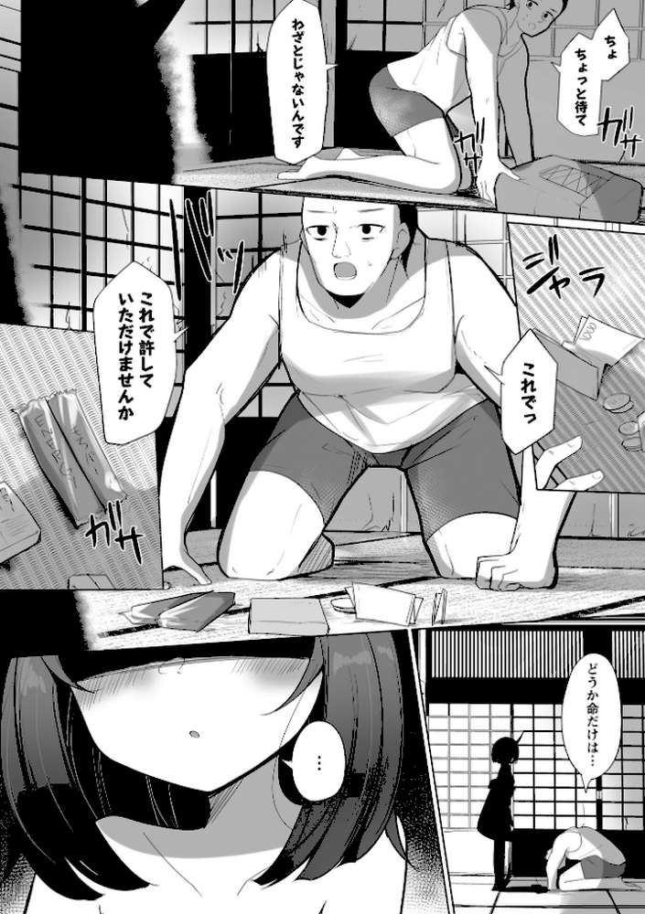 【RAWマンガ】Warikiri★TIMES 全国版 VOL.10｜こーた。 なすこん ぎヴちょこ k-ya カイシンシ く〜ねる かなミ あまめ 結月ゆう (p40)