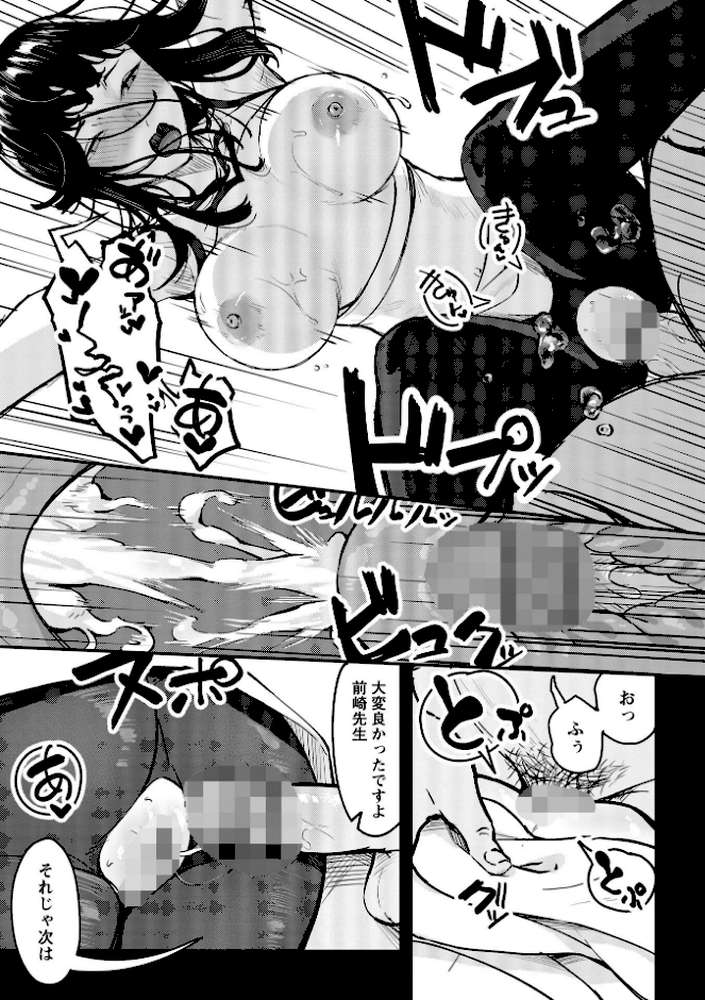 【RAWマンガ】Warikiri★TIMES 全国版 VOL.10｜こーた。 なすこん ぎヴちょこ k-ya カイシンシ く〜ねる かなミ あまめ 結月ゆう (p51)