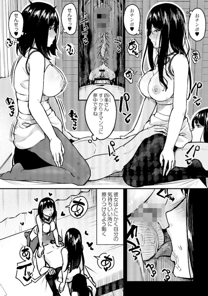 【RAWマンガ】Warikiri★TIMES 全国版 VOL.10｜こーた。 なすこん ぎヴちょこ k-ya カイシンシ く〜ねる かなミ あまめ 結月ゆう (p52)