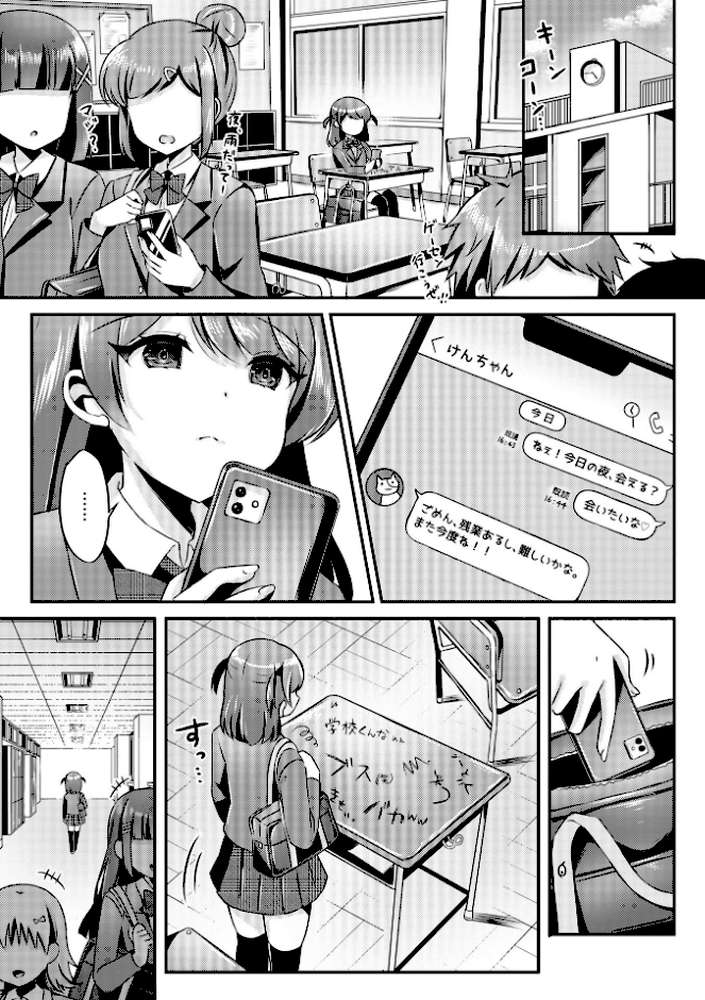 【RAWマンガ】Warikiri★TIMES 全国版 VOL.10｜こーた。 なすこん ぎヴちょこ k-ya カイシンシ く〜ねる かなミ あまめ 結月ゆう (p4)