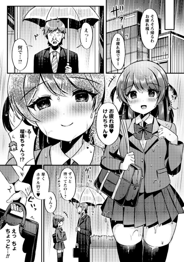 【RAWマンガ】Warikiri★TIMES 全国版 VOL.10｜こーた。 なすこん ぎヴちょこ k-ya カイシンシ く〜ねる かなミ あまめ 結月ゆう (p5)