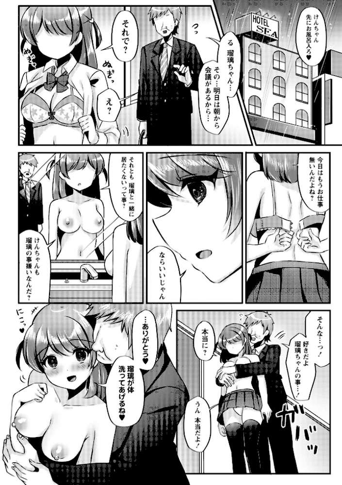 【RAWマンガ】Warikiri★TIMES 全国版 VOL.10｜こーた。 なすこん ぎヴちょこ k-ya カイシンシ く〜ねる かなミ あまめ 結月ゆう (p6)