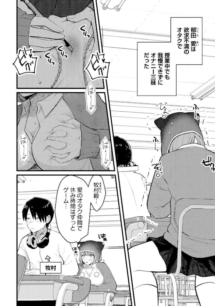 【RAWマンガ】Warikiri★TIMES 全国版 VOL.10｜こーた。 なすこん ぎヴちょこ k-ya カイシンシ く〜ねる かなミ あまめ 結月ゆう (p9)