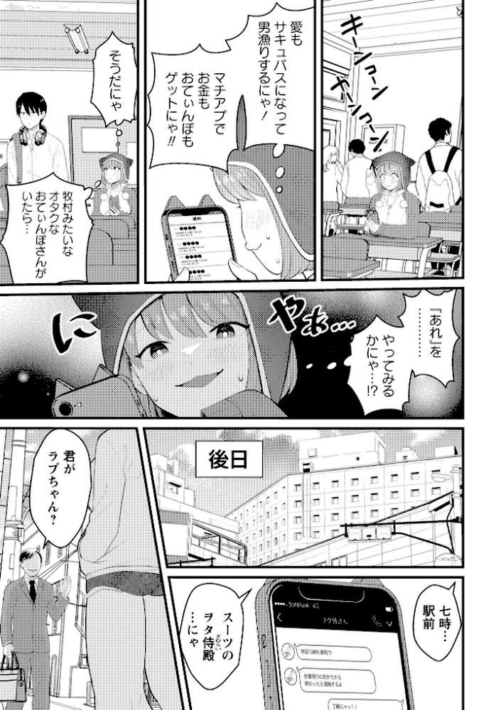 【RAWマンガ】Warikiri★TIMES 全国版 VOL.10｜こーた。 なすこん ぎヴちょこ k-ya カイシンシ く〜ねる かなミ あまめ 結月ゆう (p12)