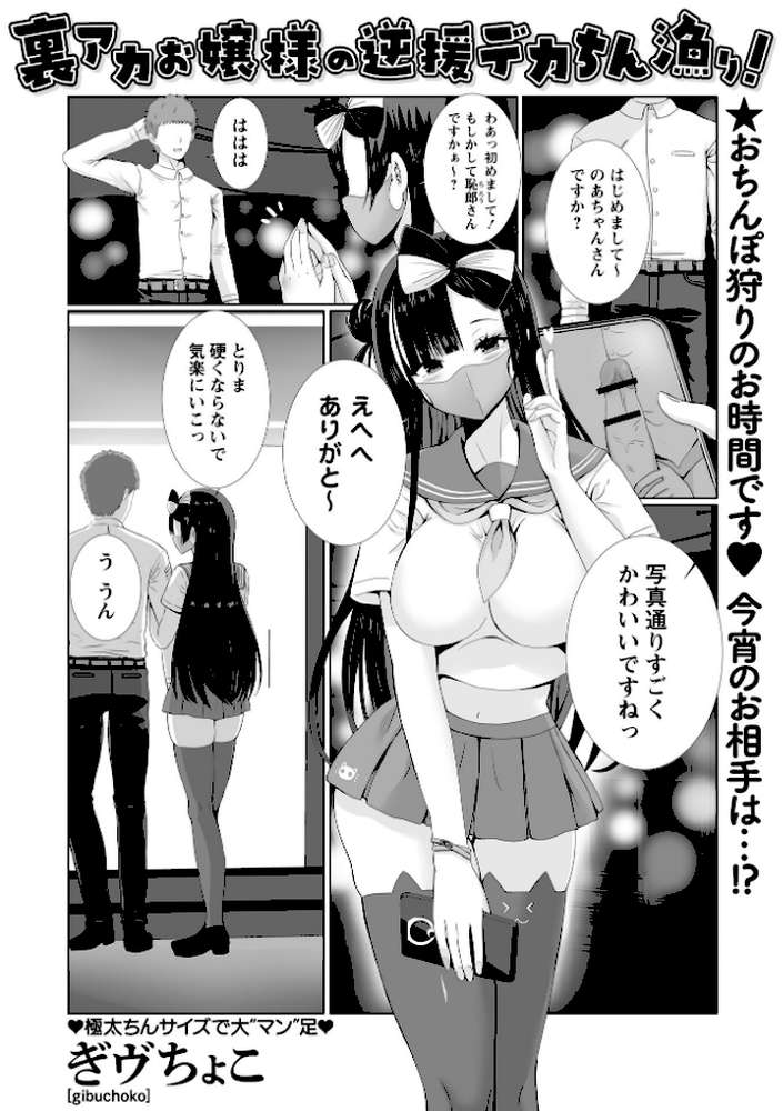 【RAWマンガ】Warikiri★TIMES 全国版 VOL.10｜こーた。 なすこん ぎヴちょこ k-ya カイシンシ く〜ねる かなミ あまめ 結月ゆう (p14)