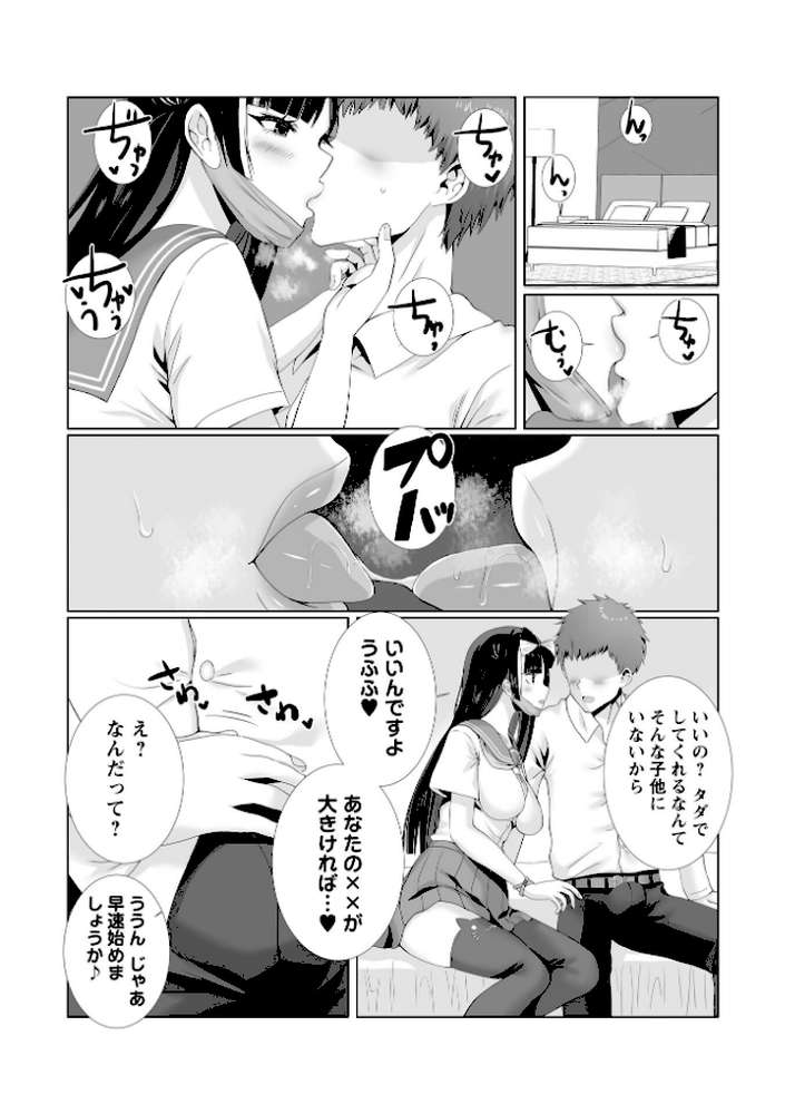 【RAWマンガ】Warikiri★TIMES 全国版 VOL.10｜こーた。 なすこん ぎヴちょこ k-ya カイシンシ く〜ねる かなミ あまめ 結月ゆう (p15)