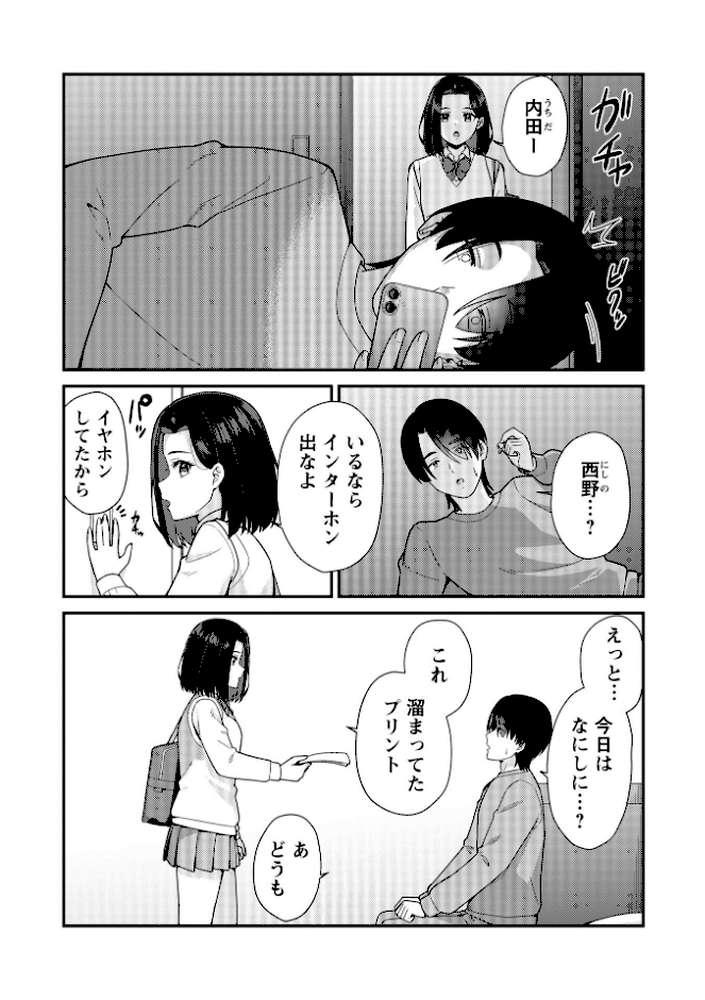 【RAWマンガ】学園祭JKデリバリーヘルスでキャストデビューしちゃいました。|k-ya (p2)