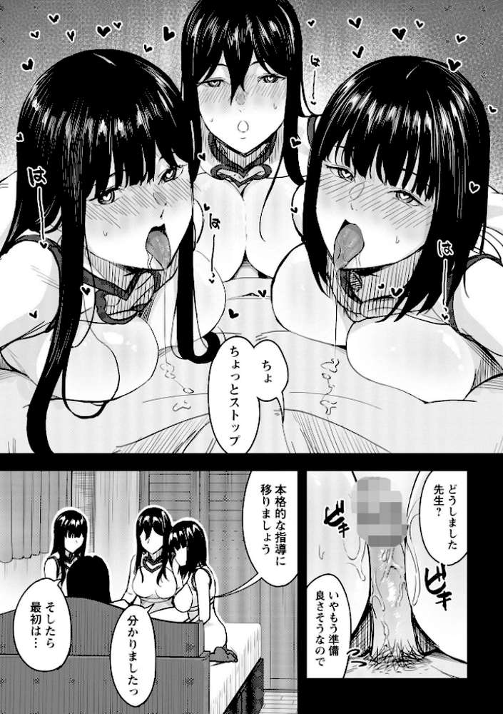 おびでぃえんす・がーる 第7話/後編