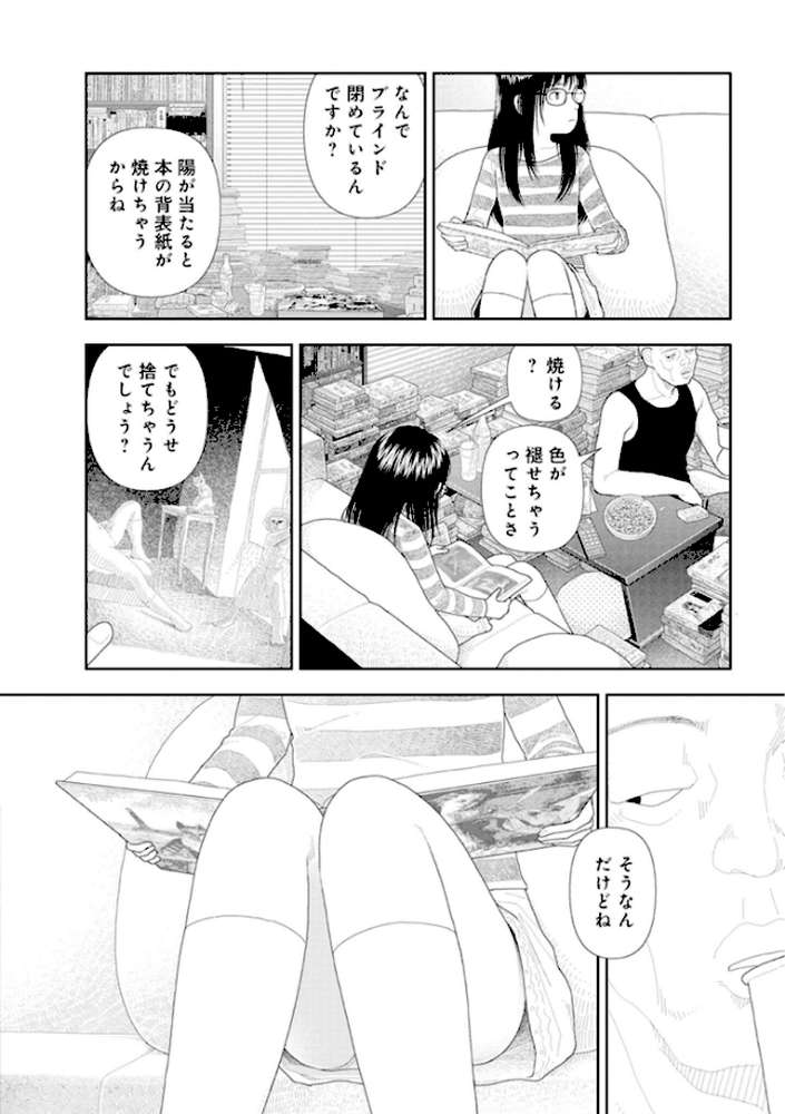 山本直樹最新作品集 第三篇「五時」第二話「一日目〜三日目」