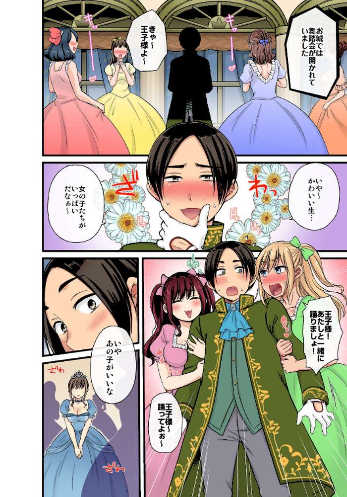 【RAWマンガ】セクハラOK学園〜チャイム鳴ったら即催●!?〜【単行本版】4|kumikouj (p8)