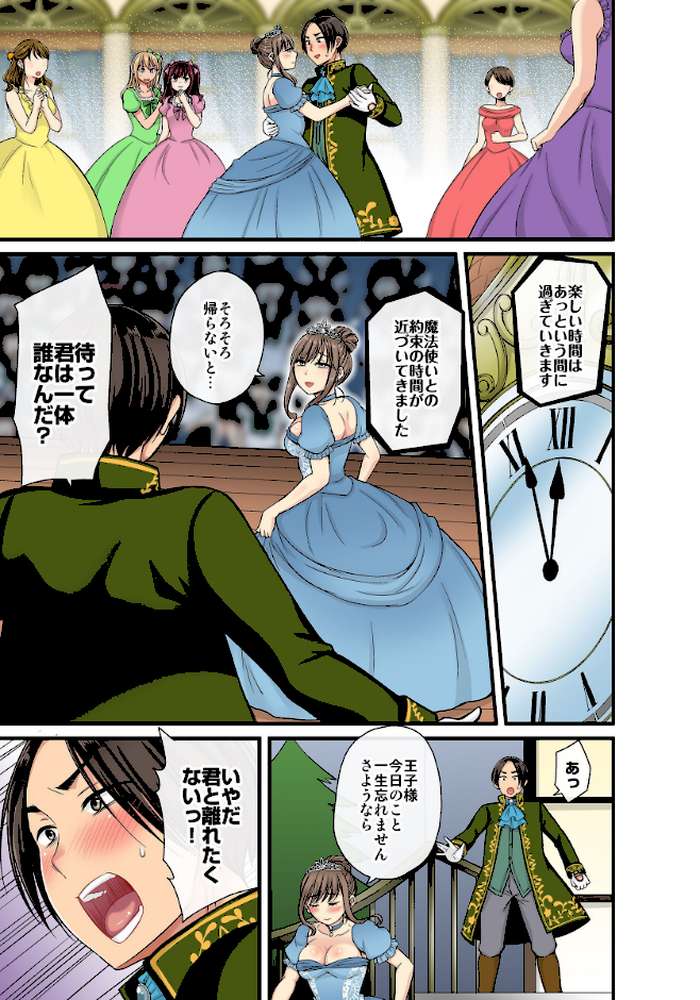 【RAWマンガ】セクハラOK学園〜チャイム鳴ったら即催●!?〜【単行本版】4|kumikouj (p9)