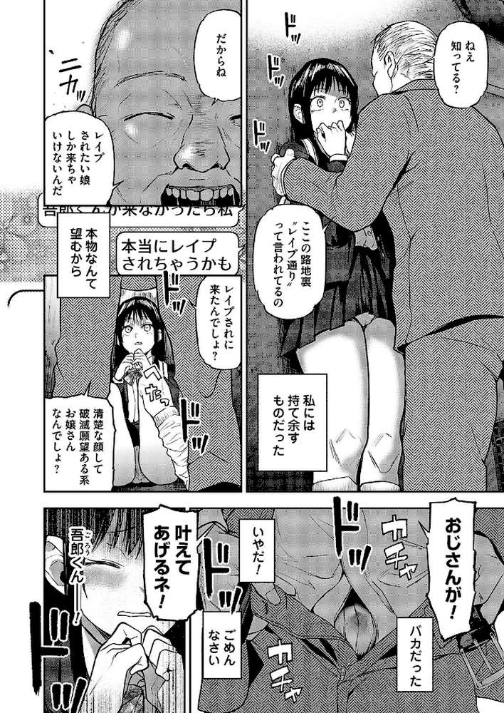 【RAWマンガ】犯●れ願望の姫 最終話｜長代ルージュ (p2)