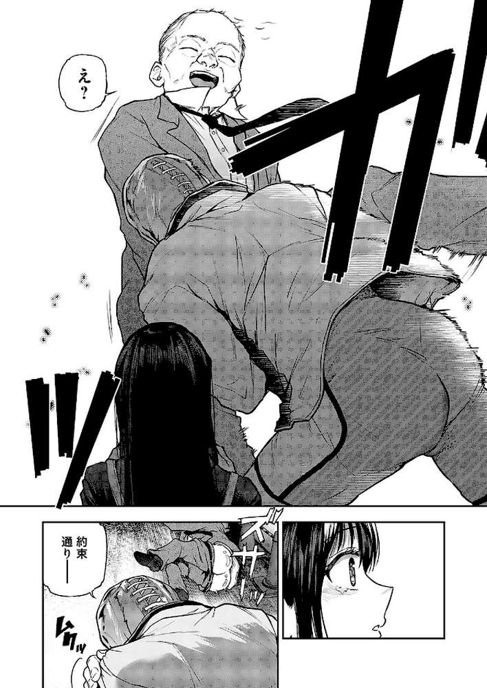 【RAWマンガ】犯●れ願望の姫 最終話｜長代ルージュ (p3)