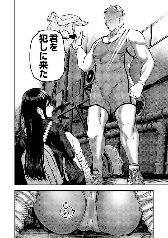 【RAWマンガ】犯●れ願望の姫 最終話｜長代ルージュ (p4)