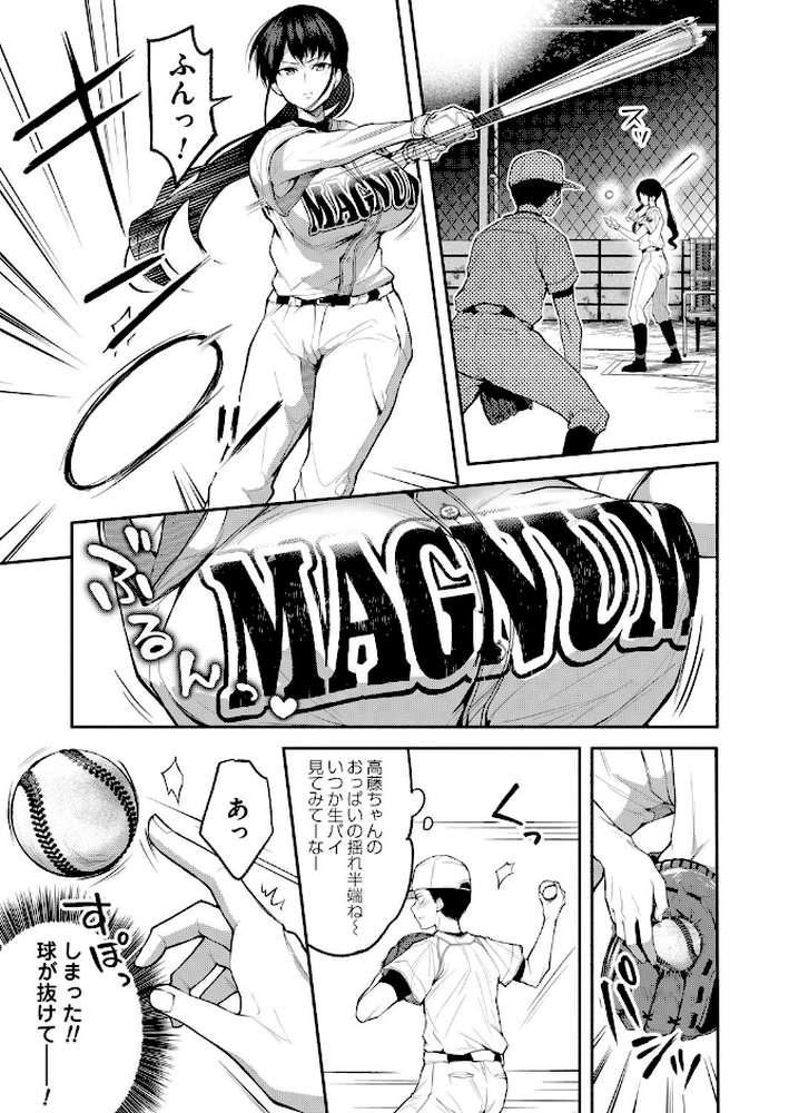 【RAWマンガ】二・遊・姦｜長代ルージュ (p3)