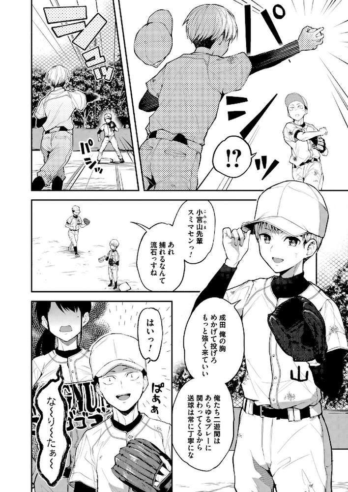 【RAWマンガ】二・遊・姦｜長代ルージュ (p4)