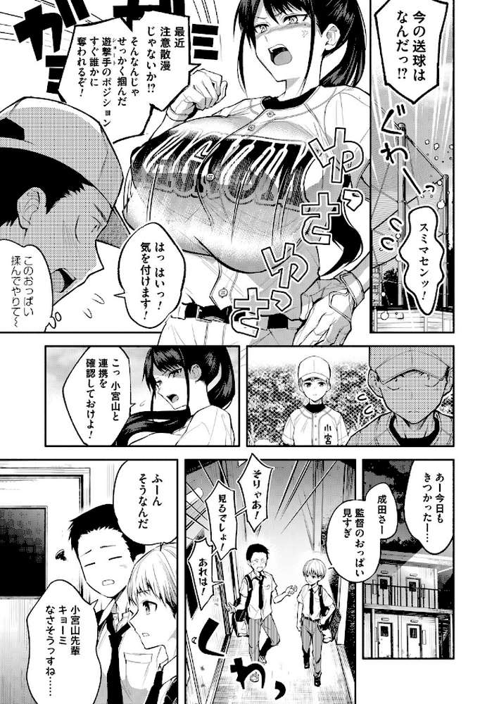 【RAWマンガ】二・遊・姦｜長代ルージュ (p5)