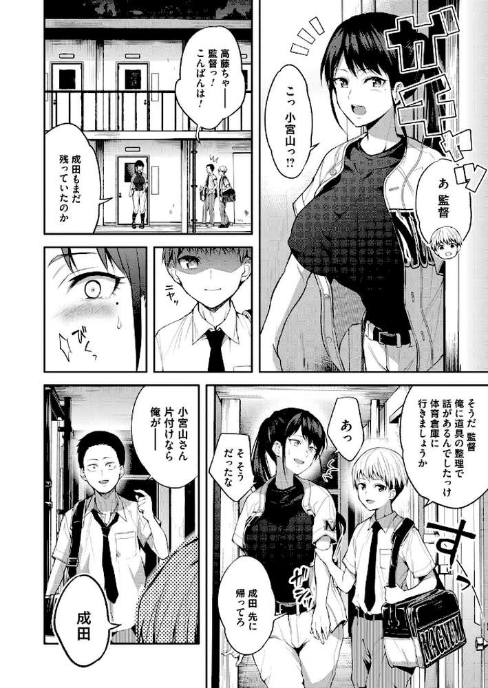 【RAWマンガ】二・遊・姦｜長代ルージュ (p6)