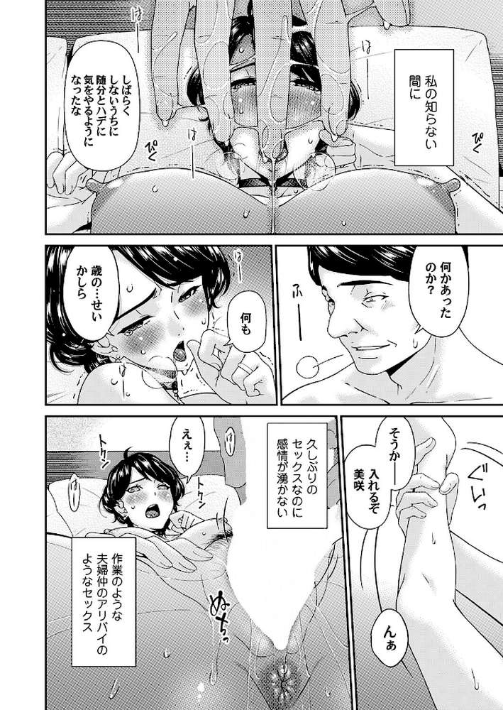 【RAWマンガ】艶慾ノ華 七輪目「摘心」｜唄飛鳥 (p6)