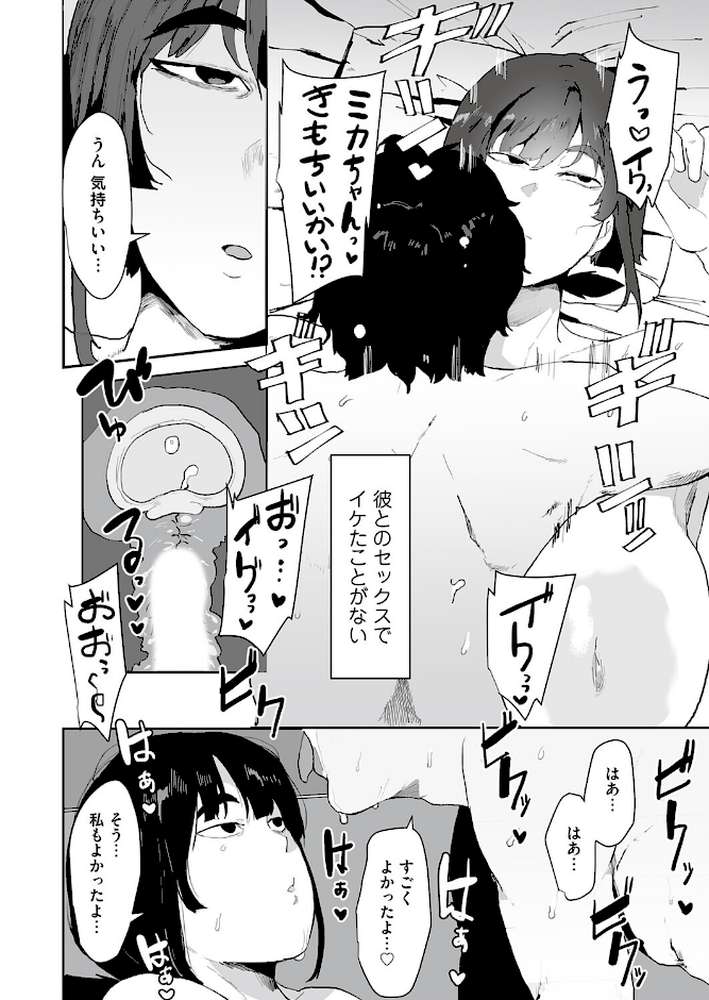 【RAWマンガ】彼のお父さんのぬくもり|ピポ (p4)