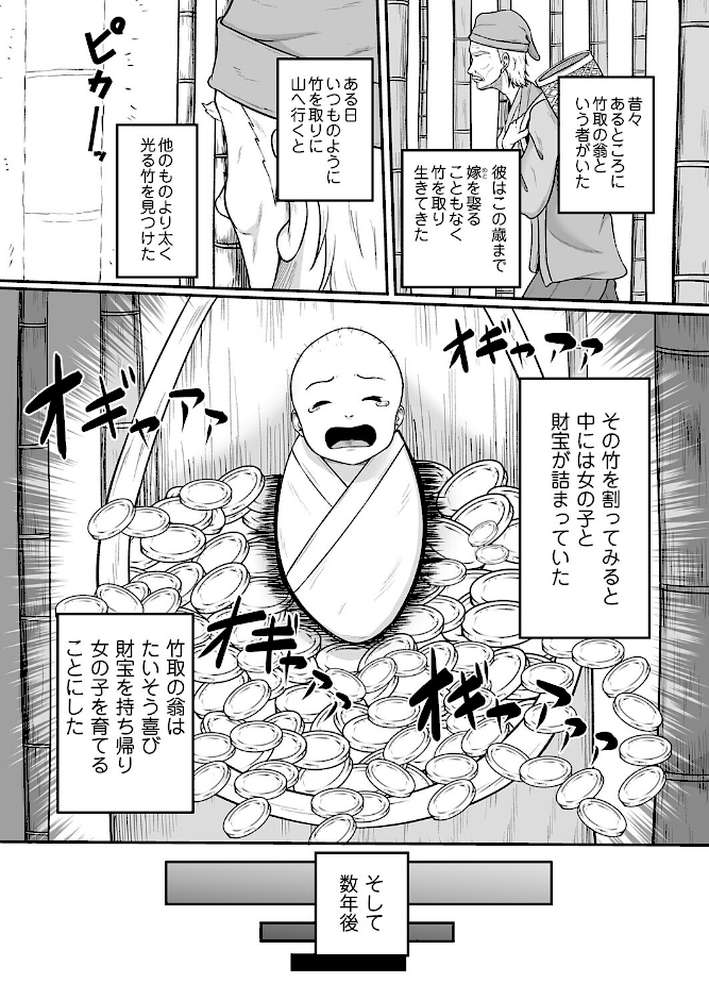 【RAWマンガ】コミックマグナムVol.202|雨傘日傘 高代硝石 唄飛鳥 奥森ボウイ 猫夜 Aokura 海野りょう 愉悦さる オニク (p2)